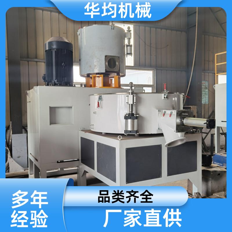 华均机械 不锈钢化纤高速混合机 全自动冷热搅拌设备 SHR-10A