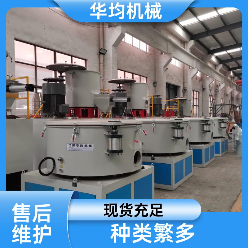 华均机械 不锈钢生物降解高速混合机 全自动冷热混料机 SHR-2000A