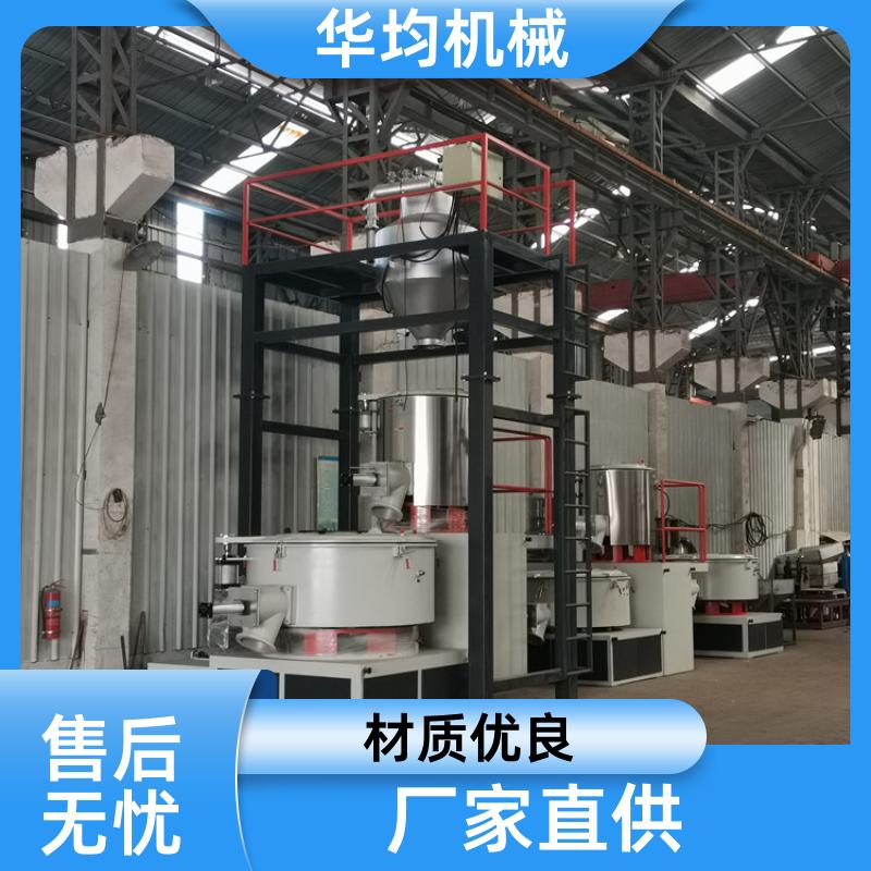 华均机械 不锈钢实验室高速混合机 自动除湿干燥混合设备 SHR-50A