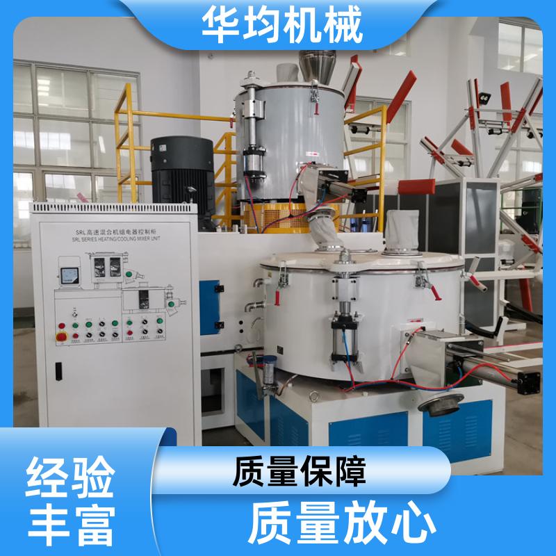 华均机械 不锈钢塑料颗粒高速混合机 全自动冷热捏合机 SHR-10A