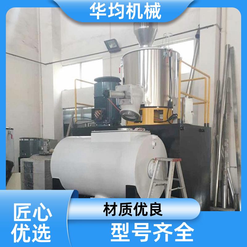 不锈钢塑料颗粒高速混合机 全自动冷热混料设备 SHR-500A 华均机械
