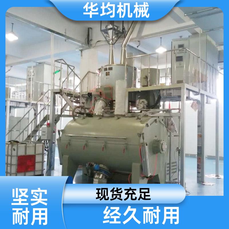 华均机械 不锈钢实验室高速混合机 全自动冷热搅拌设备 SHR-2000A