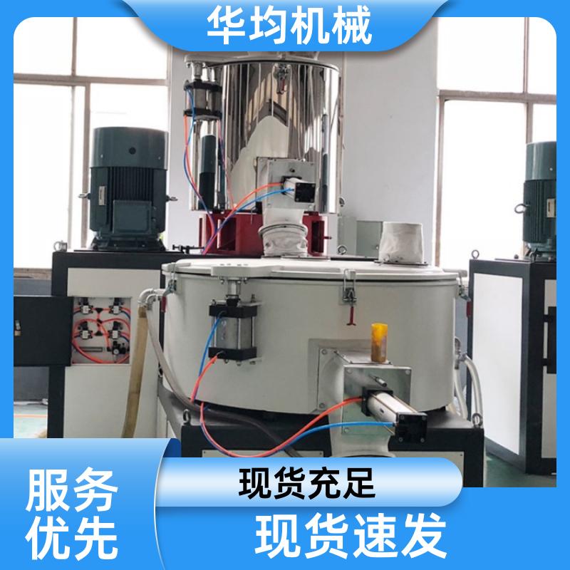 华均机械 不锈钢化纤高速混合机 全自动冷热搅拌设备 SHR-300A