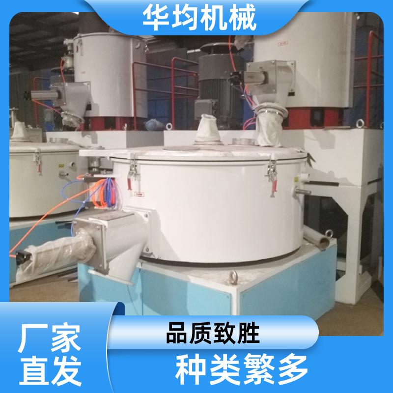 华均机械 不锈钢粉料干粉高速混合机 全自动冷热捏合机 SHR-100A