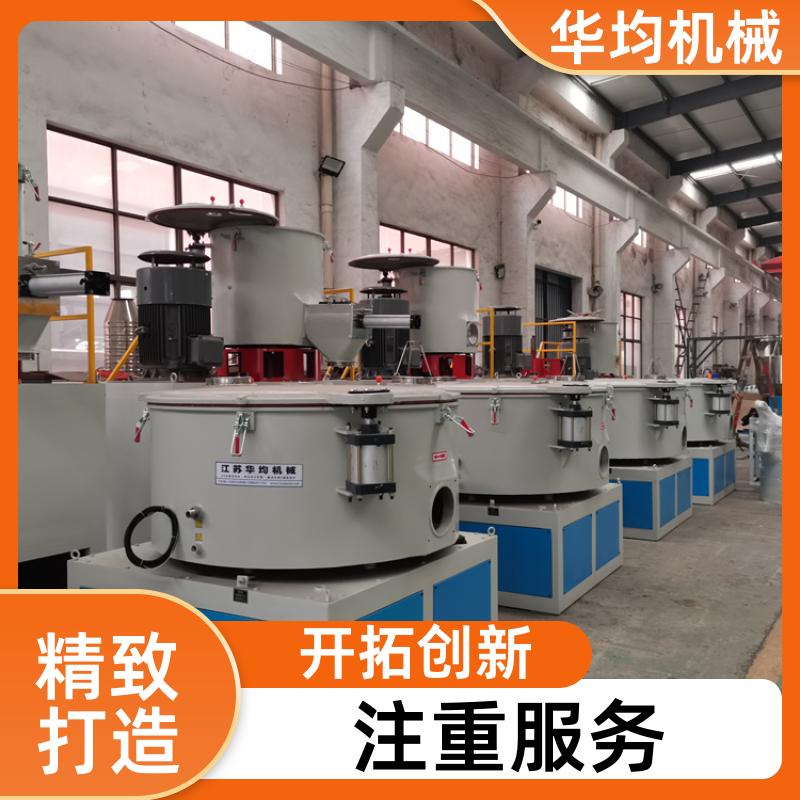 华均机械 不锈钢粉料干粉高速混合机 自动除湿干燥混合设备 SHR-300A