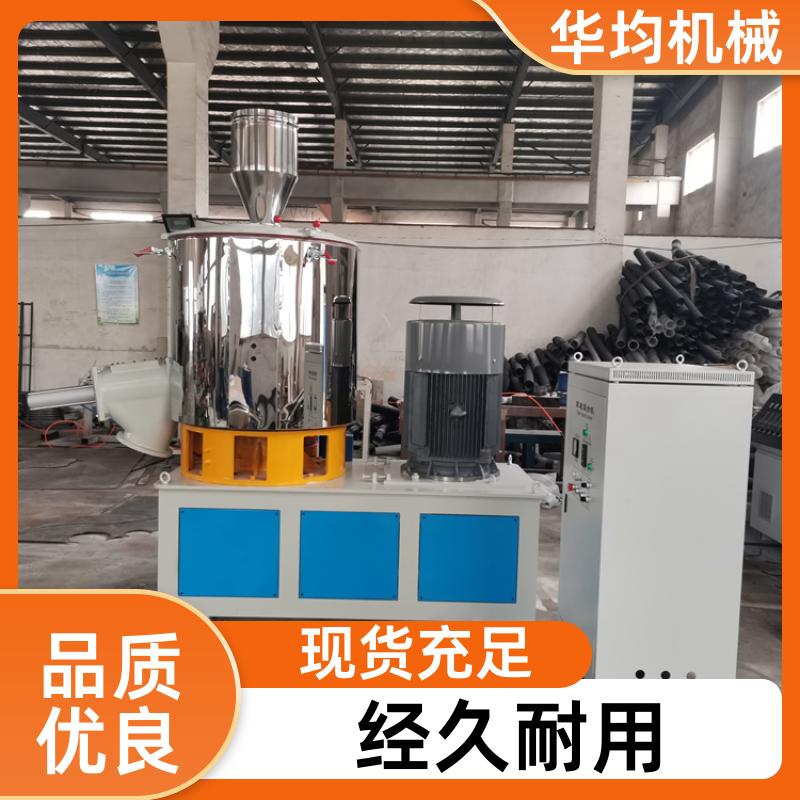 华均机械 不锈钢化纤高速混合机 全自动除湿干燥捏合机 SHR-800A
