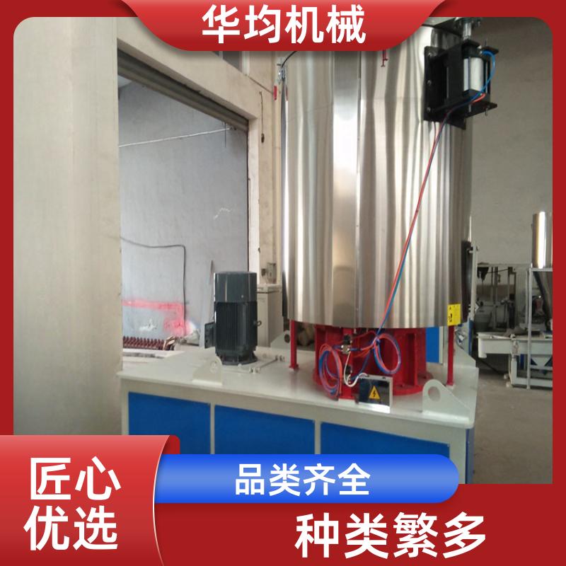 华均机械 不锈钢塑料高速混合机组 全自动冷热捏合设备 SHR-1000A