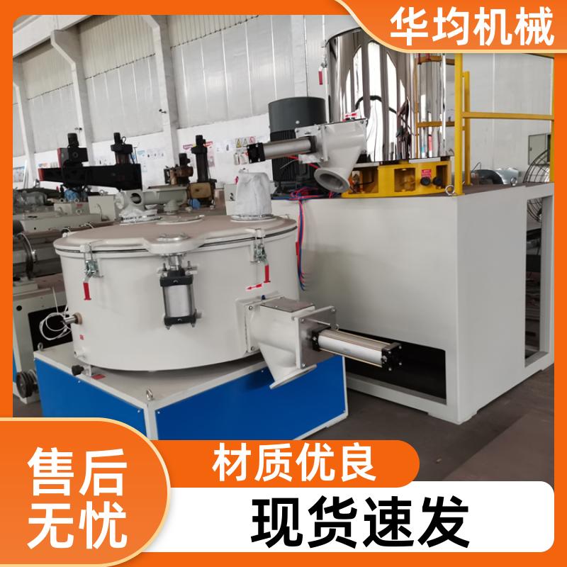 华均机械 不锈钢色粉色母高速混合机 全自动除湿干燥捏合机 SHR-5A