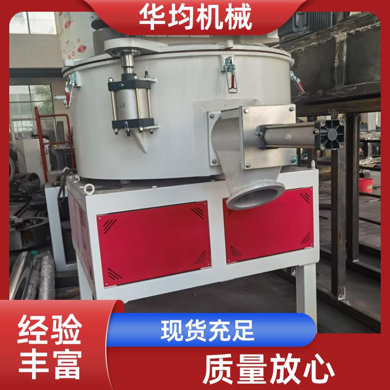 华均机械 不锈钢塑料高速混合机组 全自动冷热搅拌设备 SHR-10A