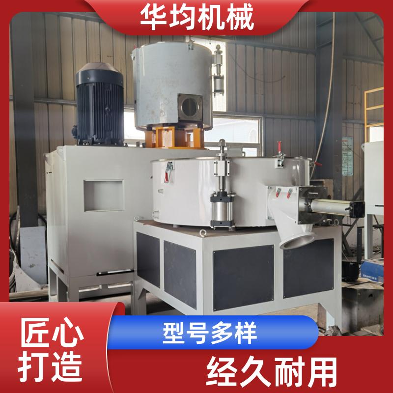 华均机械 不锈钢粉末粉体高速混合机 全自动冷热捏合设备 SHR-100A