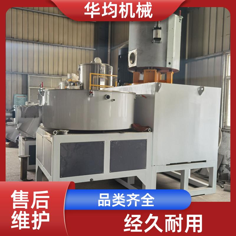 华均机械 不锈钢化纤高速混合机 全自动冷热混料设备 SHR-2000A