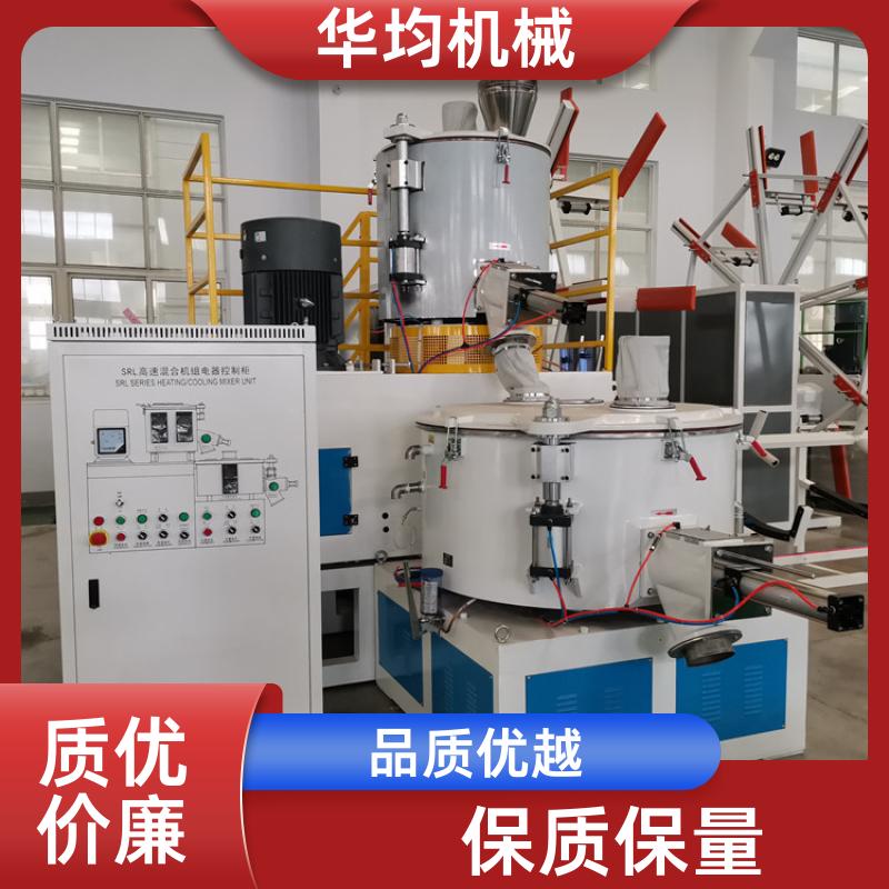 不锈钢粉料干粉高速混合机 全自动冷热搅拌设备 SHR-300A 华均机械