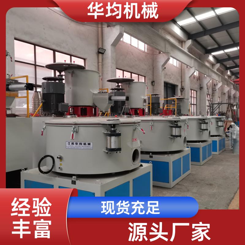 华均机械 不锈钢三元正极材料混合机 全自动除湿干燥搅拌机 SHR-200A