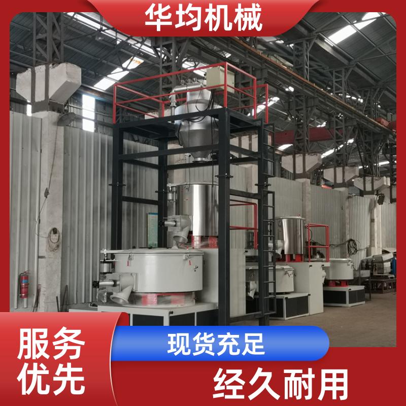 华均机械 不锈钢化纤高速混合机 全自动除湿干燥捏合机 SHR-2000A