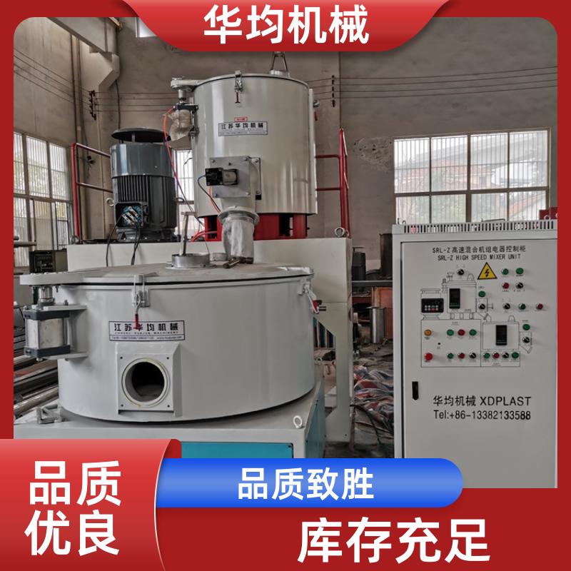 华均机械 不锈钢锂电池高速混合机 自动除湿干燥混合设备 SHR-50A