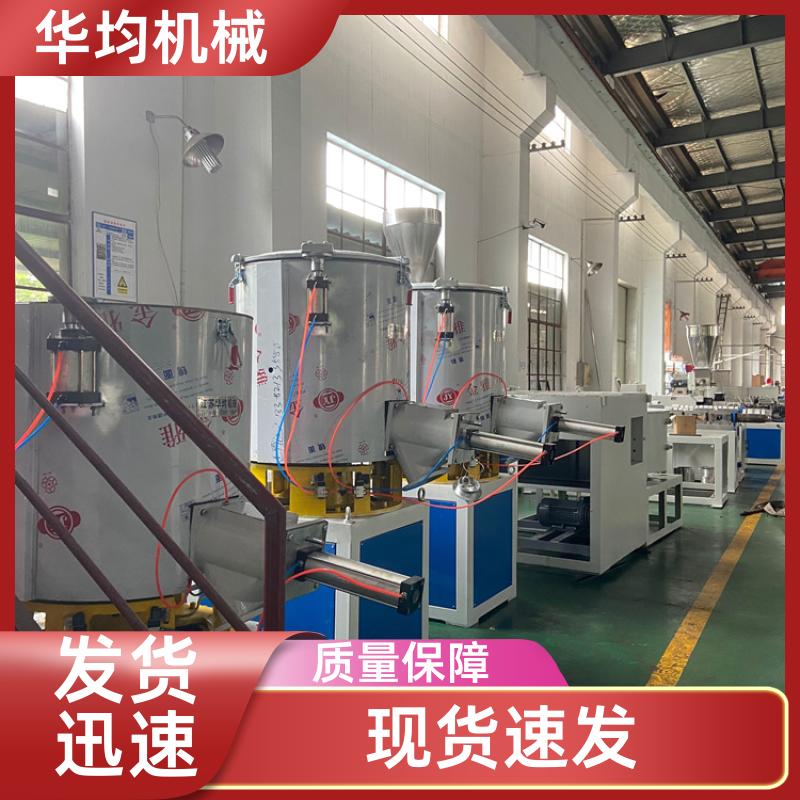 华均机械 不锈钢粉料干粉高速混合机 全自动冷热混料设备 SHR-1500A