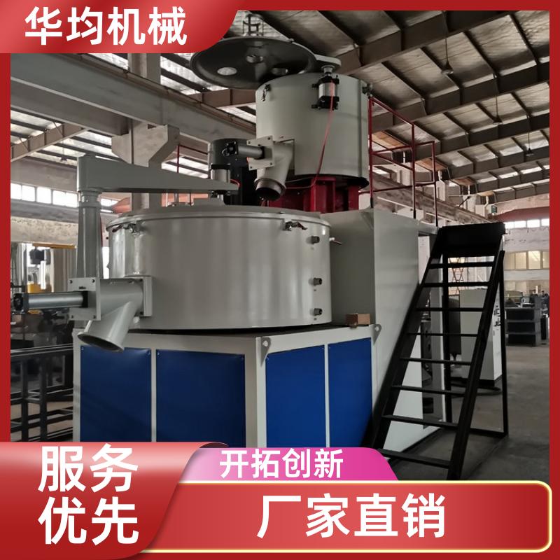 华均机械 不锈钢塑料颗粒高速混合机 全自动冷热捏合机 SHR-1500A