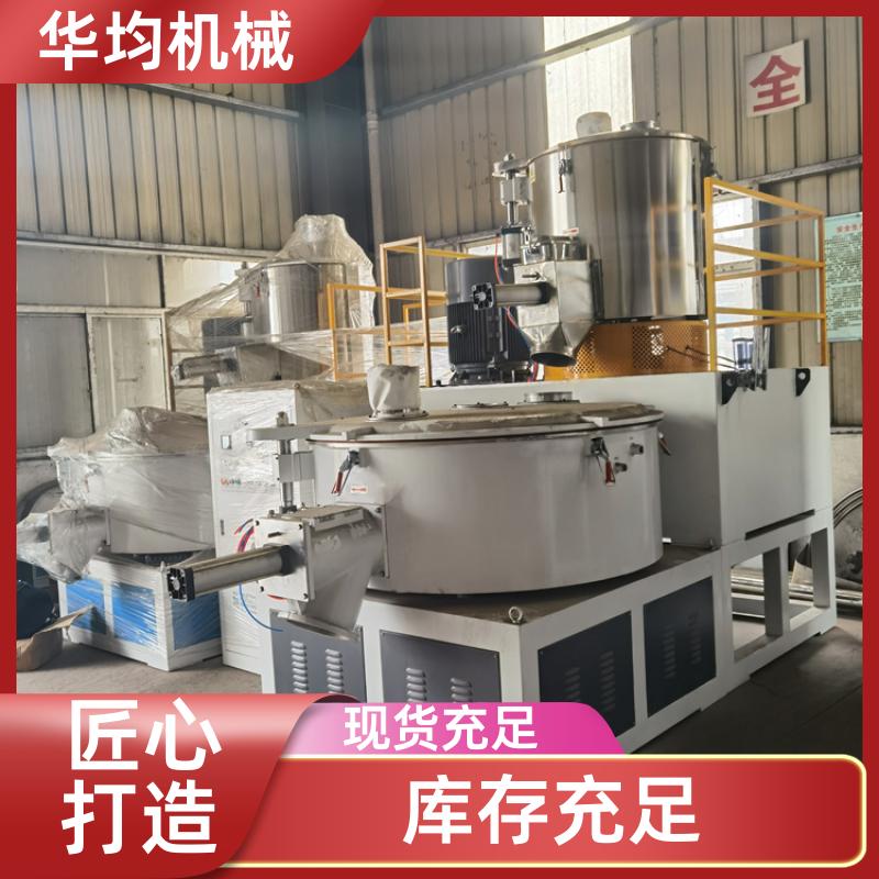 不锈钢树脂油脂高速混合机 全自动冷热混合设备 SHR-500A 华均机械