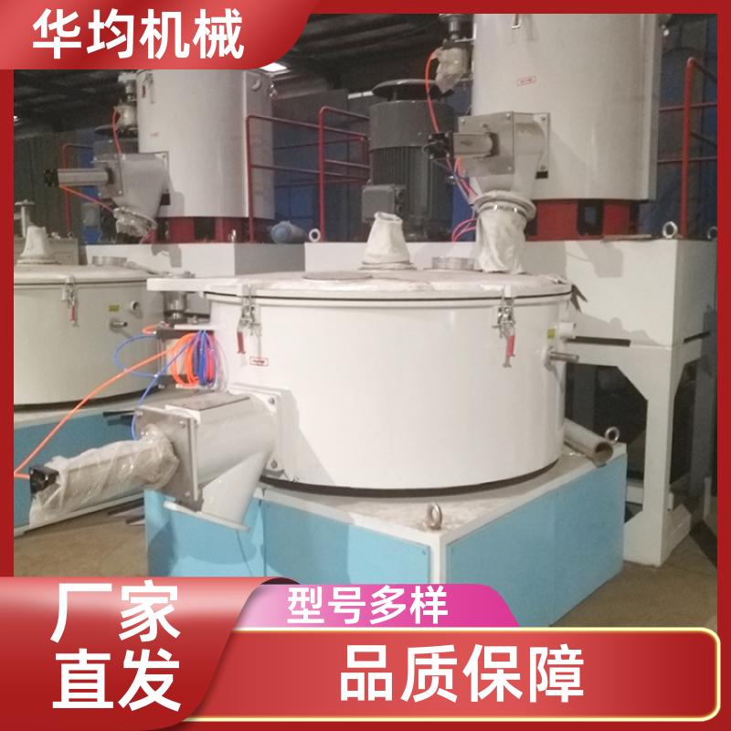 不锈钢树脂油脂高速混合机 全自动冷热搅拌设备 SHR-800A 华均机械