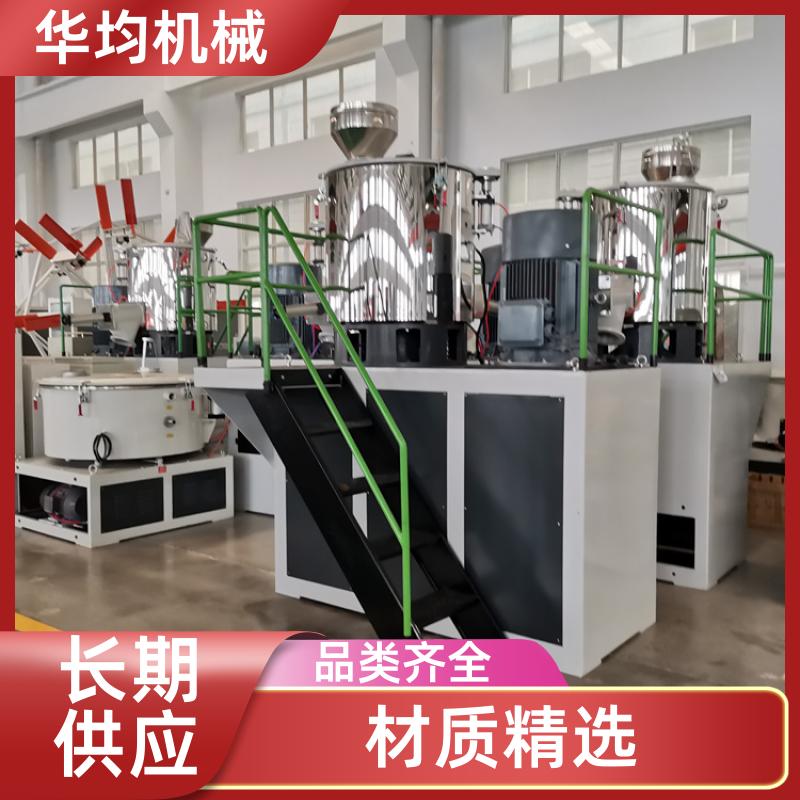 华均机械 不锈钢实验室高速混合机 全自动冷热混料机 SHR-25A