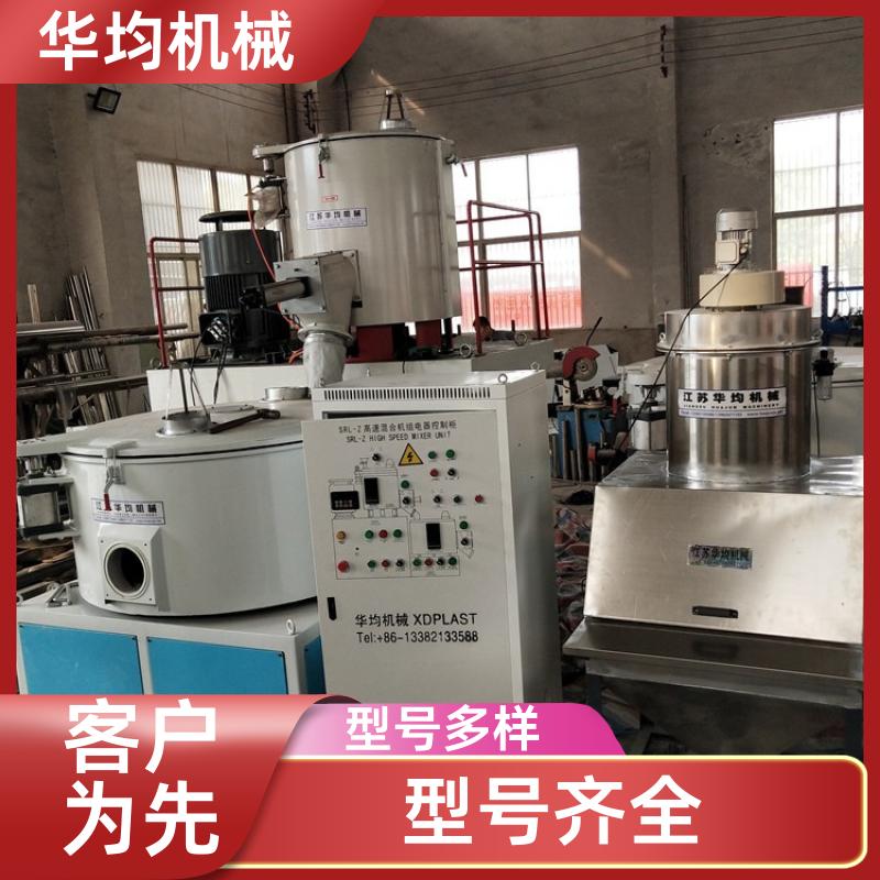不锈钢色粉色母高速混合机 自动除湿干燥混料设备 SHR-10A 华均机械