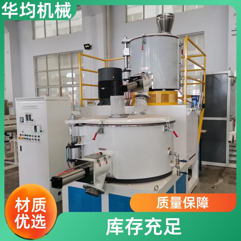 不锈钢实验室高速混合机 全自动冷热捏合机 SHR-1000A 华均机械