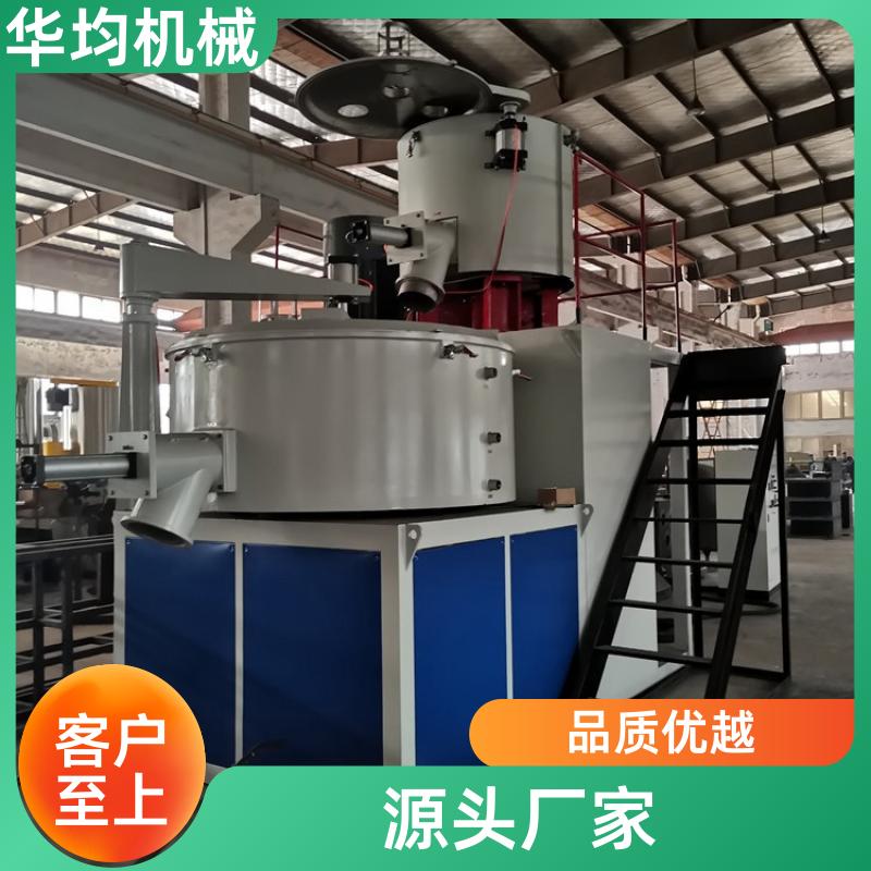 不锈钢锂电池高速混合机 全自动冷热搅拌设备 SHR-50A 华均机械