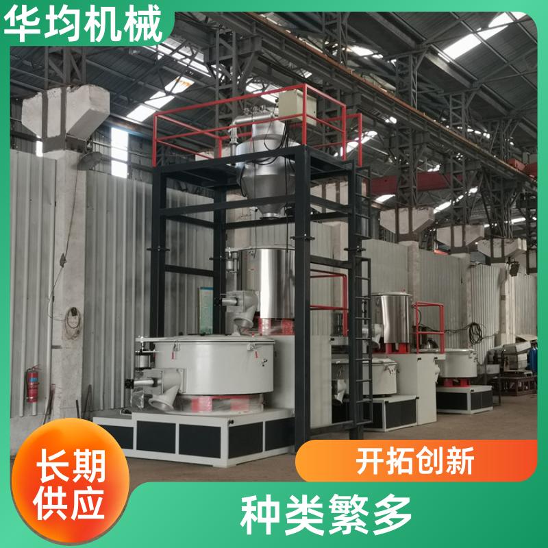 华均机械 不锈钢塑料高速混合机组 全自动冷热混料设备 SHR-200A