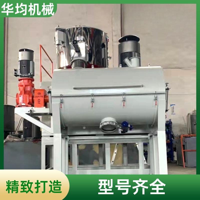 华均机械 不锈钢塑料PVC高速混合机 全自动冷热搅拌机 SHR-800A