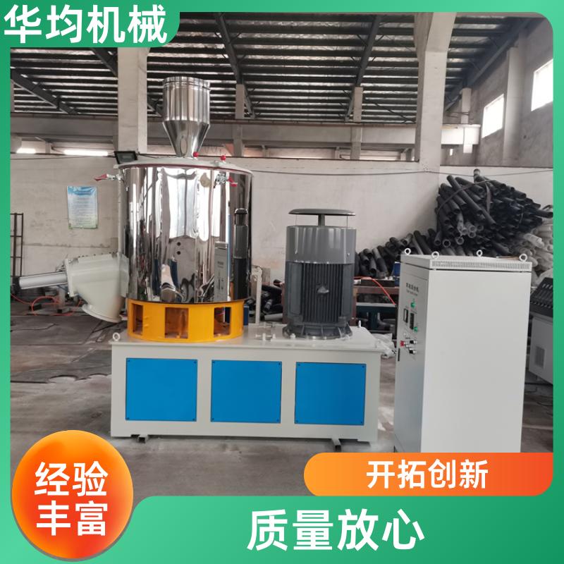 华均机械 不锈钢塑料颗粒高速混合机 自动除湿干燥混合设备 SHR-5A