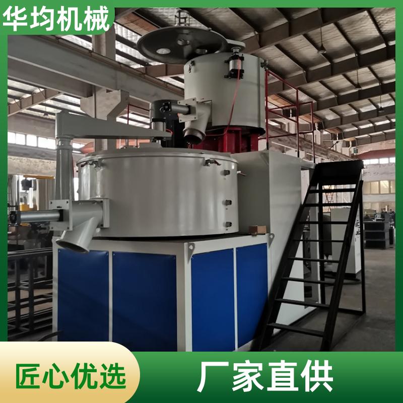 华均机械 不锈钢塑料高速混合机组 全自动冷热搅拌设备 SHR-1000A
