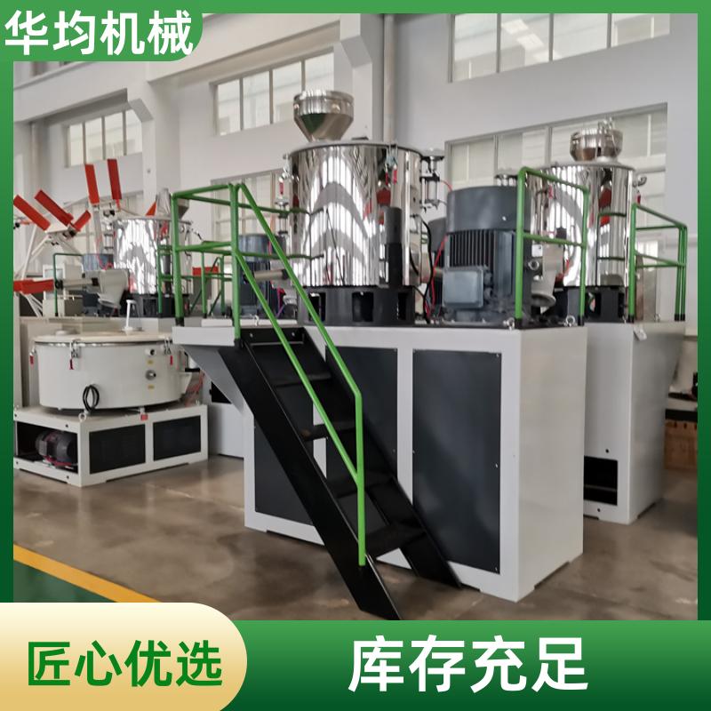 华均机械 不锈钢塑料颗粒高速混合机 自动除湿干燥混合设备 SHR-25A
