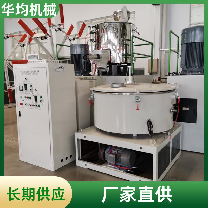 不锈钢塑料颗粒高速混合机 全自动除湿干燥捏合机 SHR-500A 华均机械