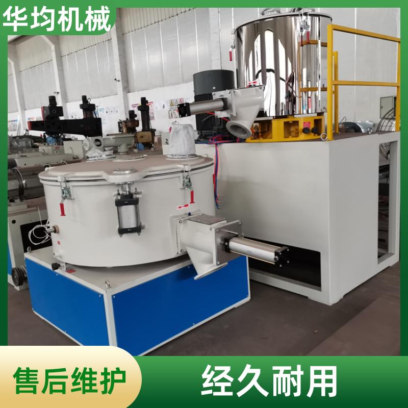 华均机械 不锈钢三元正极材料混合机 全自动冷热混料设备 SHR-300A