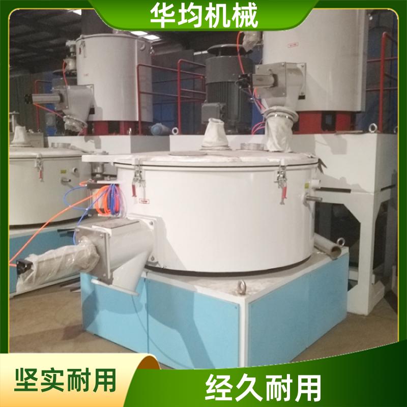 华均机械 不锈钢塑料PVC高速混合机 全自动冷热混料机 SHR-10A