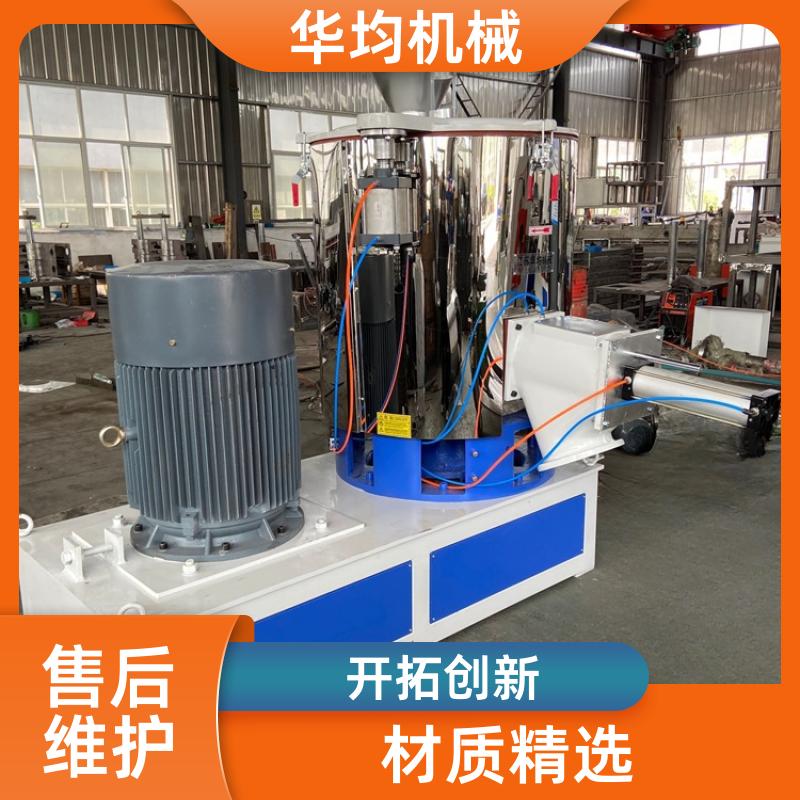 不锈钢锂电池高速混合机 全自动冷热混料机 SHR-1000A 华均机械