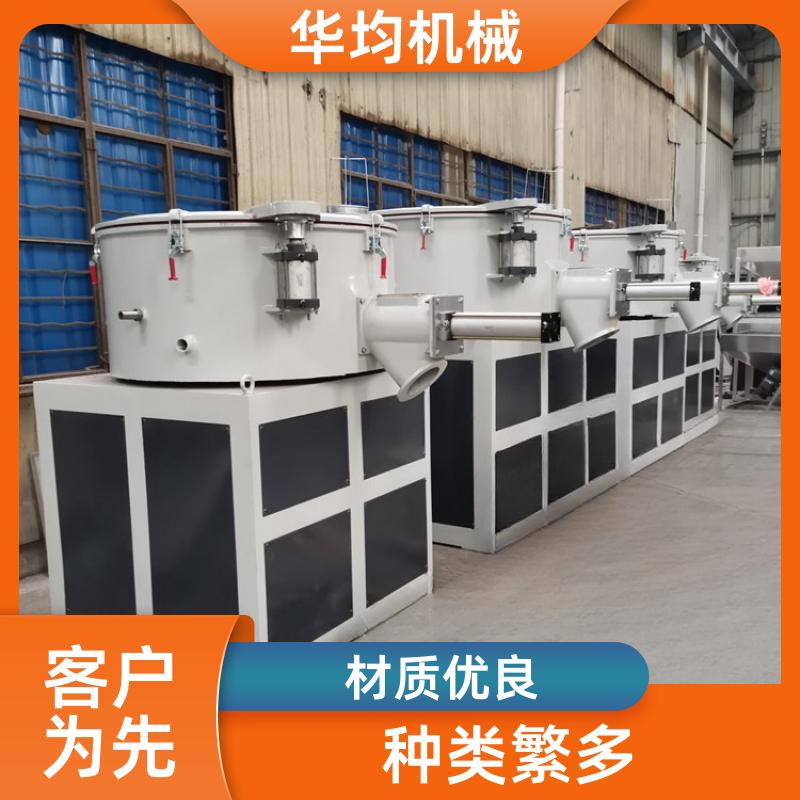华均机械 不锈钢三元正极材料混合机 全自动冷热混料设备 SHR-25A