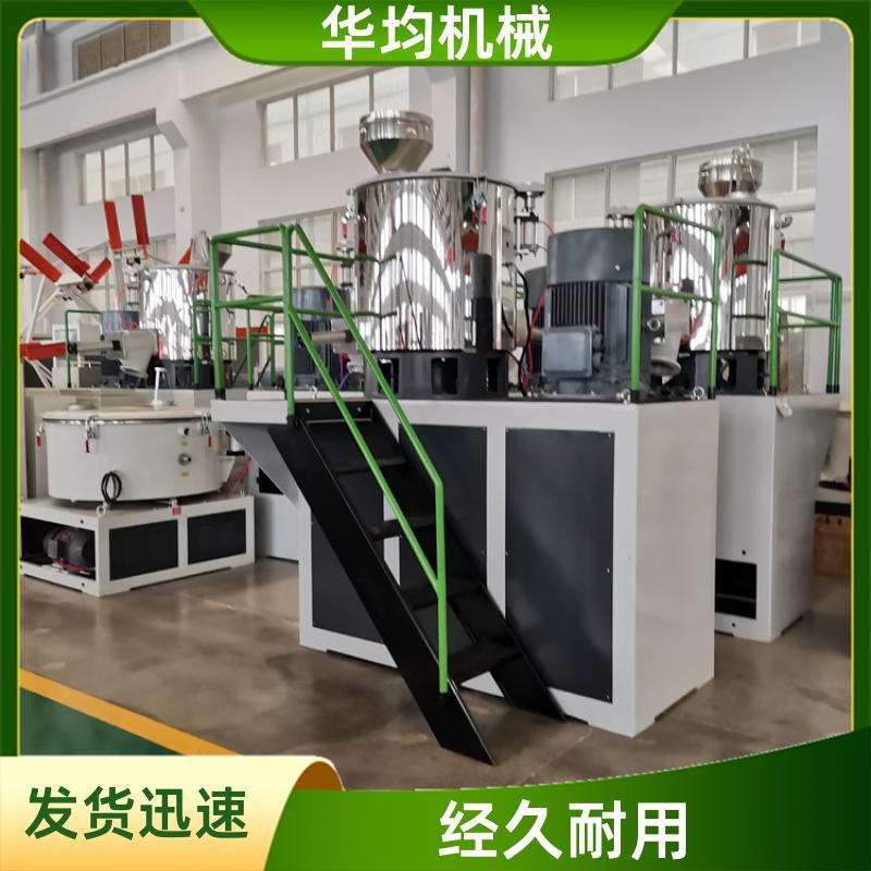 不锈钢塑料高速混合机组 全自动除湿干燥混料机 SHR-25A 华均机械