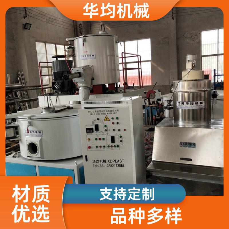 华均机械 不锈钢塑料高速混合机组 全自动冷热混料设备 SHR-5A