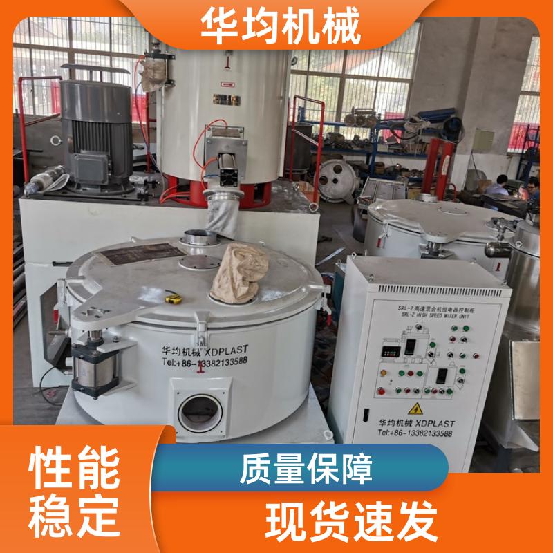 不锈钢锂电池高速混合机 全自动冷热混料设备 SHR-800A 华均机械