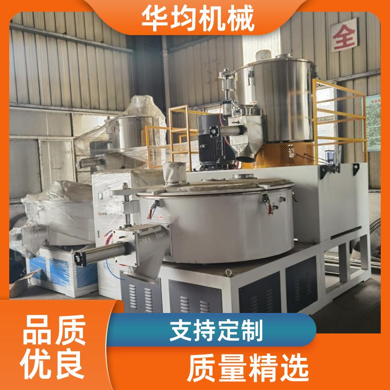 华均机械 不锈钢化纤高速混合机 全自动冷热捏合设备 SHR-100A