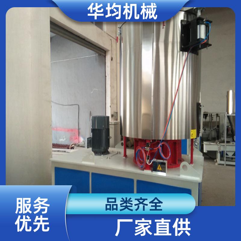 华均机械 不锈钢实验室高速混合机 全自动除湿干燥混料机 SHR-300A