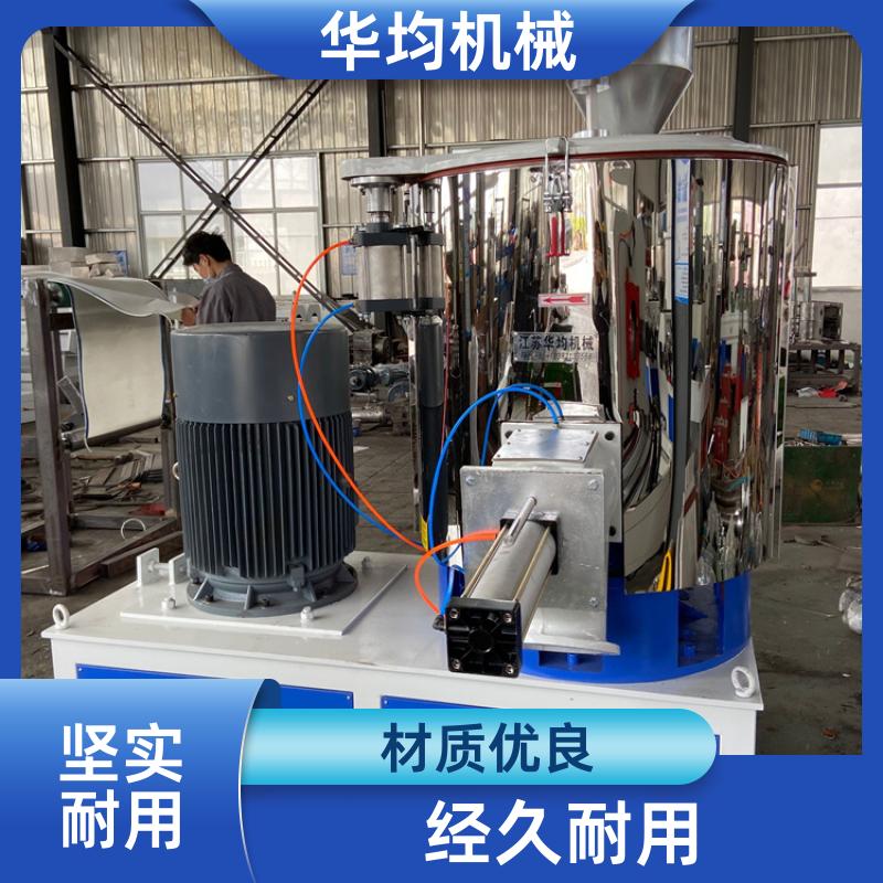 华均机械 不锈钢化纤高速混合机 全自动冷热捏合设备 SHR-300A