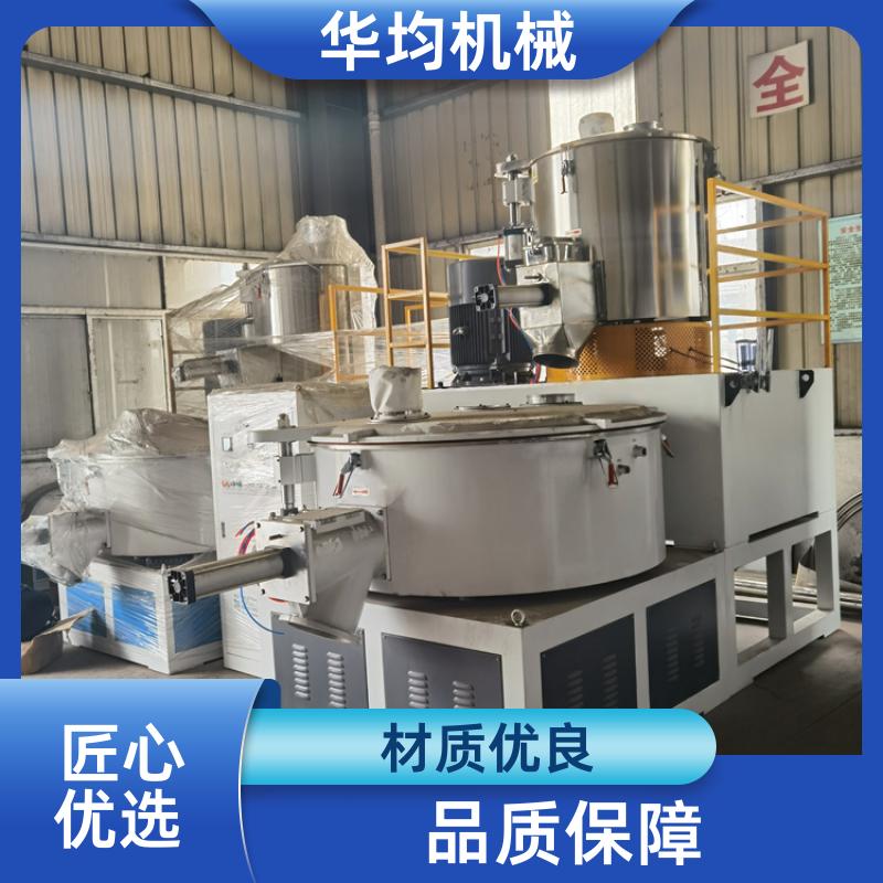 不锈钢色粉色母高速混合机 全自动除湿干燥搅拌机 SHR-1500A 华均机械