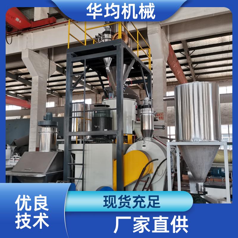 华均机械 不锈钢油墨助剂混合机 全自动冷热捏合设备 SHR-25A