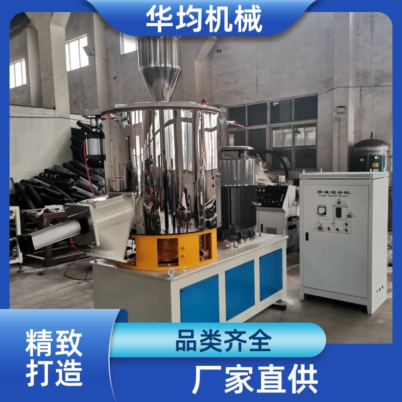 华均机械 不锈钢塑料高速混合机组 全自动冷热搅拌机 SHR-300A