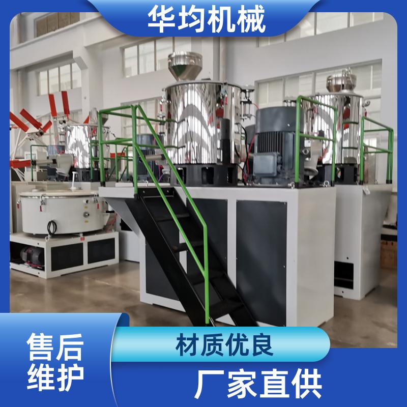 华均机械 不锈钢实验室高速混合机 全自动冷热混料机 SHR-1000A