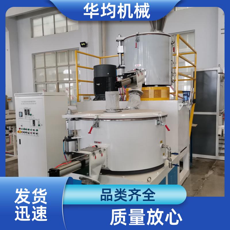 不锈钢锂电池高速混合机 全自动除湿干燥混料机 SHR-500A 华均机械