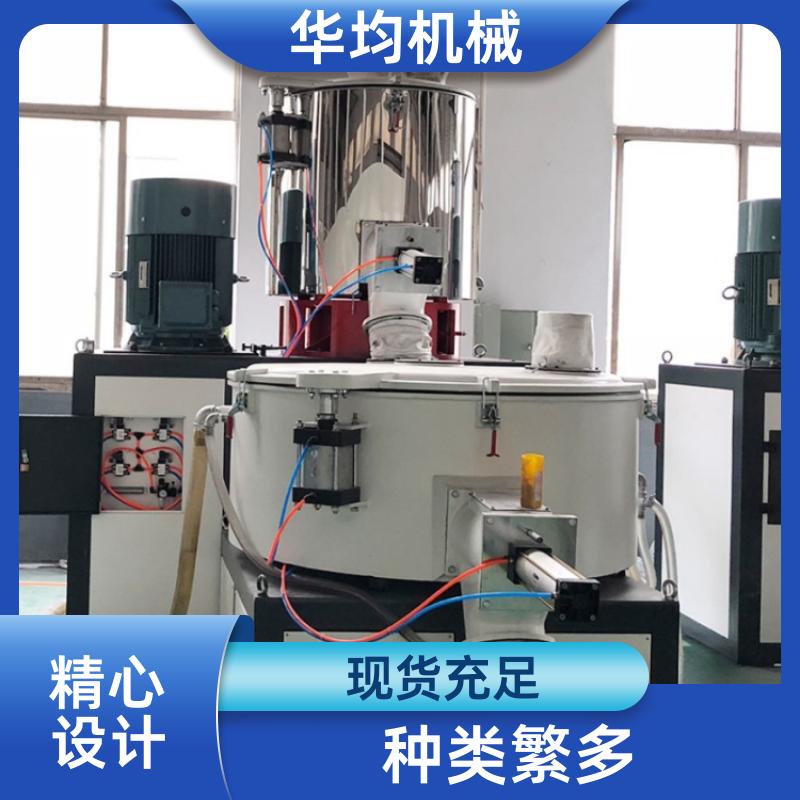 不锈钢色粉色母高速混合机 全自动除湿干燥混料机 SHR-2000A 华均机械