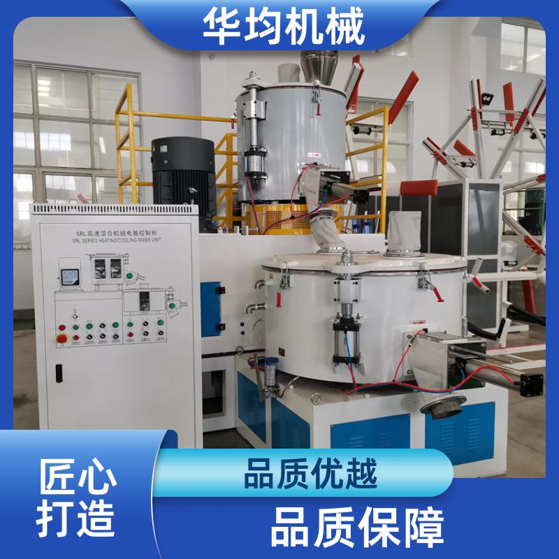 华均机械 不锈钢树脂油脂高速混合机 全自动冷热混合设备 SHR-800A
